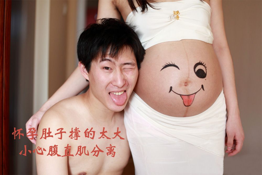 怀孕肚子撑的太大，小心腹直肌分离